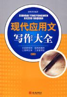 �ִ�Ӧ����д����ȫ