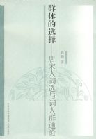 Ⱥ���ѡ�񡪡������˴�ѡ�����Ⱥͨ��