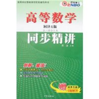 �ߵ���ѧͬ������(ͬ�����)(��ϰ����)