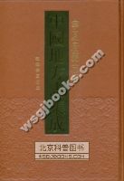 �й��ط�־���ɡ����ĸ���־����ȫ9�ᣩ