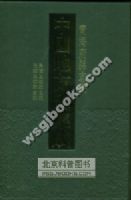 �й��ط�־���ɡ����ո���־����ȫ68�ᣩ