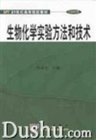 ���ﻯѧʵ�鷽���ͼ��� 21���͸ߵ�ԺУ�̲�