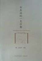 Ů�����һ֧���ᡪ������