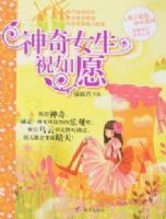 ����Ů��ף��Ը(���ӽ�����黨԰)