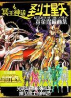 ���-��ͨ�Ի��Ƽ��ͣ�ʥ��ʿ��ʸ ���־���ƪ