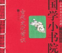 ��ѧС��Ժ--�Ŵ��Ļ���ʶ