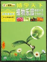 С���ܵ�أ���ѧ����ֲ����԰�е�ʮ���Ϊʲô