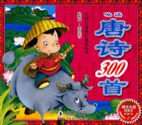 ӽ����ʫ300��