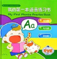 �ҵĵ�һ��������ϰ��-�ҵĵ�һ����Ӣ��������ϵ��