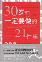 30��ǰһ��Ҫ����21����