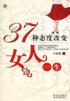 37��̬�ȸı�Ů��һ��