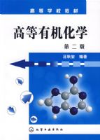 �ߵ��л���ѧ���ڶ��棩