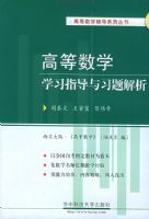 �ߵ���ѧѧϰָ����ϰ����������ߵ���ѧ����ϵ�д���