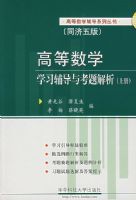 (ͬ�����)�ߵ���ѧѧϰ�����뿼�����(��