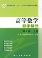 ʮ��滮�̲ģ��ߵ���ѧͬ���������������²ᣩ