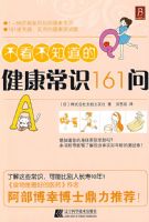 ������֪���Ľ�����ʶ161��