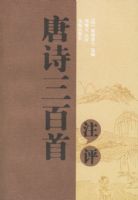 ��ʫ������ע��