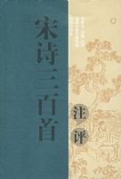 ��ʫ������ע��