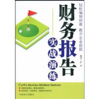 ���񱨸�.ʵս����