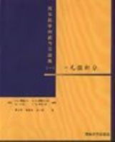 �ߵ���ѧ������ϰ�⼯(һ)һԪ΢����