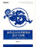 ���ʽGISӦ�ÿ�ܵ������ʵ�֩�������C#��ArcGIS En