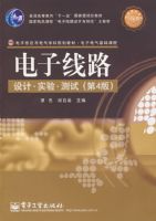 ������·���.ʵ��.���ԣ���4�棩