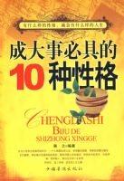 �ɴ��±ؾߵ�10���Ը�