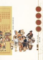 ��԰ʳ����ͼ�İ棩