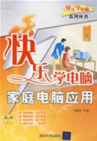 ��ͥ����Ӧ�ã�����̣�������ѧ���ԣ��������վ��ϵ�д��飩