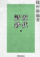 ����ʫ����1-3�ᣩ