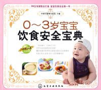 0��3�걦����ʳ��ȫ����