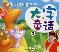 �������ͯ��ϵ�У�����ͯ����