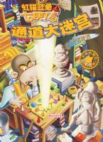 ͨ�����Թ�(������Ϸ)/��è����������