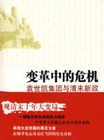 ����е�Σ��.Ԭ������������ĩ����