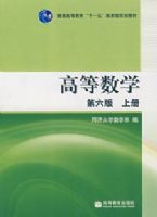 �ߵ���ѧ(��6��)(�ϲ�)