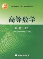 �ߵ���ѧ(��5��)(�ϲ�)