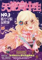 ��ʹ������NO.3���ѧԺ������