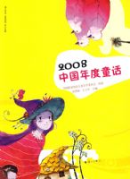 2008�й����ͯ��