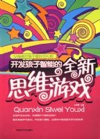 �����������ܵ�ȫ��˼ά��Ϸ