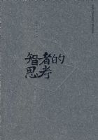 ���ߵ�˼��