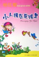 С�˾���Ƥ����(���ӣ��Ʒͯ��ע������)