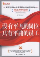 û��ƽ���ĸ�λֻ��ƽӹ��Ա��