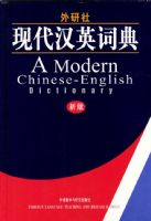 ������.�ִ���Ӣ�ʵ䣨�°棩