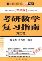 2010�꿼����ѧ��ϰָ��(�����ྫװ��)