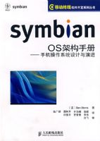 Symbian OS�ܹ��ֲᡪ���ֻ�����ϵͳ������ݽ�