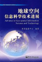 ����ռ���Ϣ��ѧ������չ