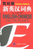 ���Ͱ���Ӣ���ʵ� ��