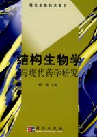 �ṹ����ѧ���ִ�ҩѧ�о�