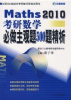 2010������ѧ����������500�⾫��