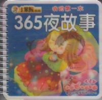 �ҵĵ�һ��365ҹ����